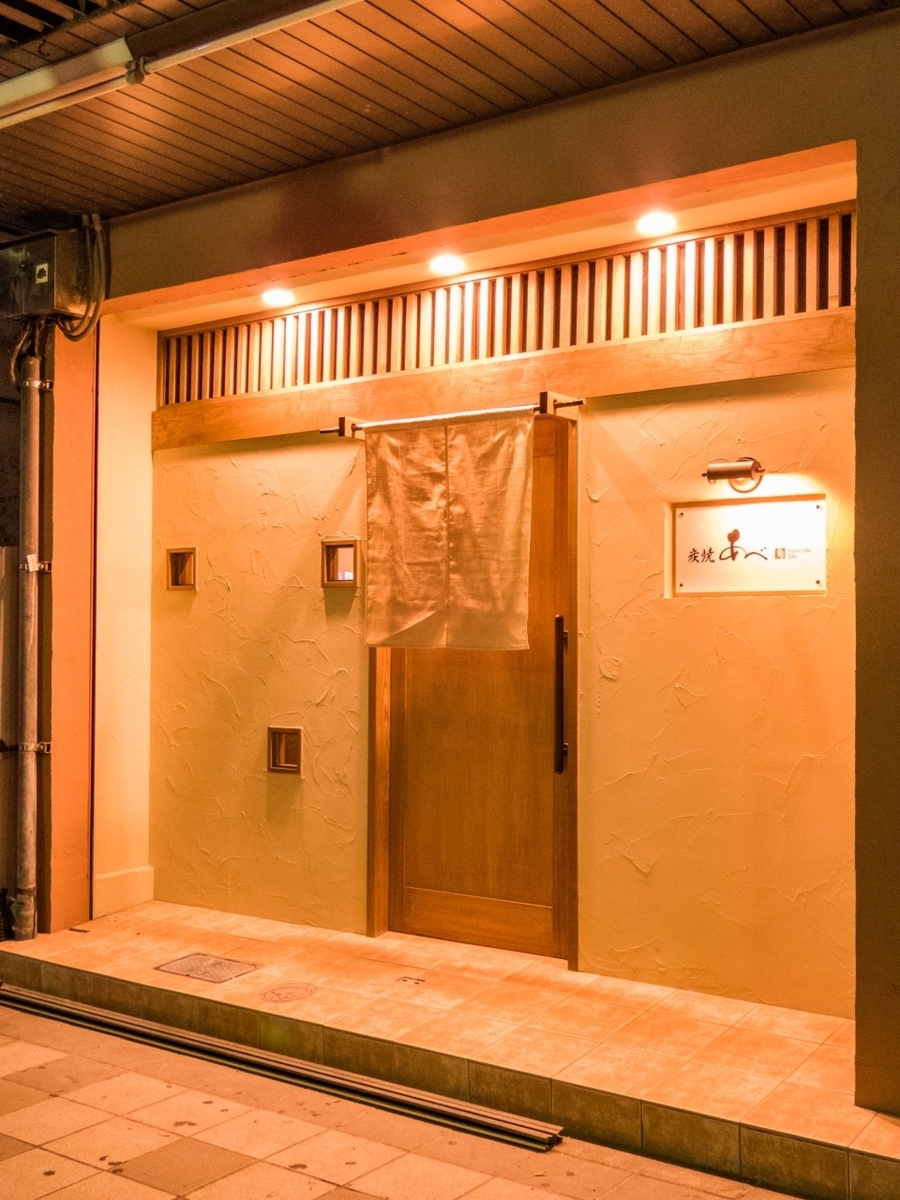 落ち着いた趣のある店内は大人たちのプライベート利用に最適♪