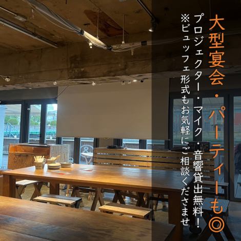 【個室貸切☆フロア貸切も◎】※貸切につきましては、店舗までお問合せ下さい。立食などお気軽にお問い合わせください！オシャレなお店で美味しいお料理とお酒を♪DJもいるイベントも開催しております♪スタッフ一同心を込めておもてなしいたします！