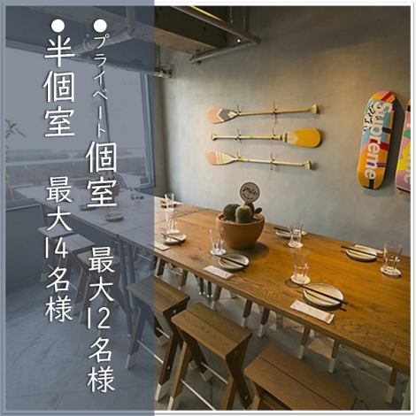 【個室☆解放感】6名様～12名様前後までOKの個室☆オシャレな店内は女子会にもピッタリな個室となっております！記念日サービスも♪ソファー席もございますので、ゆったりお寛ぎくださいませ♪京阪本線淀屋橋駅19出口徒歩1分の好アクセスのため、様々なシーンでご利用いただけます★