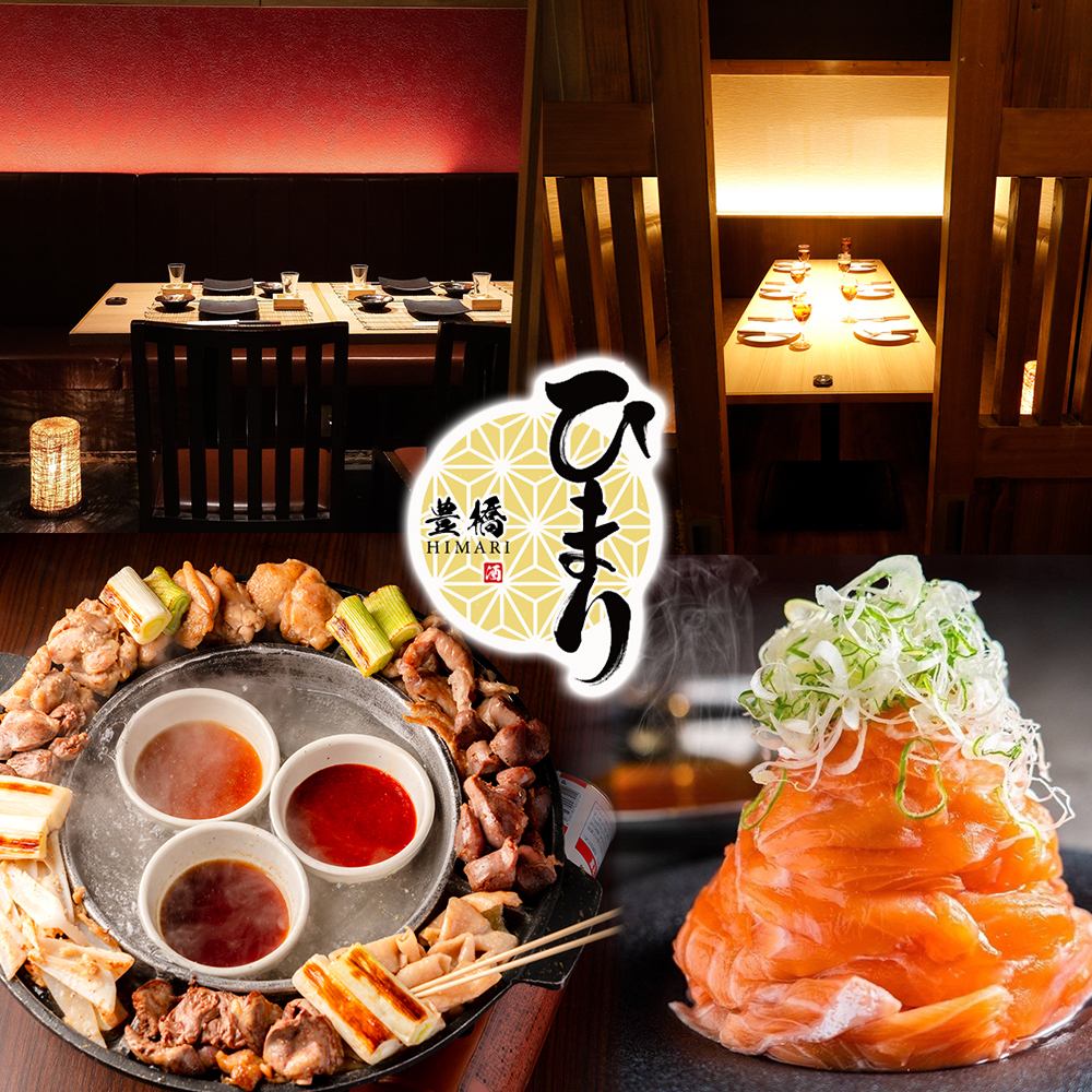 【有包廂/可吸煙】可以品嚐海鮮、肉類等創意日本料理的居酒屋♪也可接待團體。