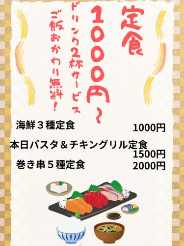 Set meals start from September 1st!