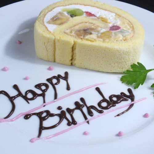 サプライズに誕生日ケーキを！！事前予約でロールケーキをお出しします！