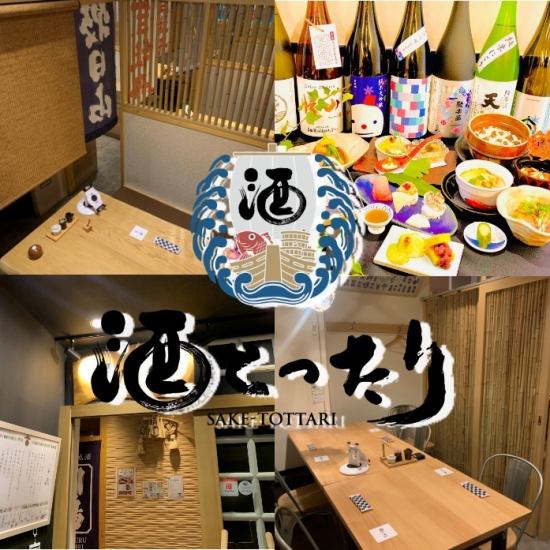 요코하마 역 1 분 ◆ 47 도도부 현의 사케와 창작 일식 요리점 【개인 실 있음】 연회받습니다.