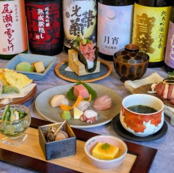 【大吟醸コース】120分飲み放題付き