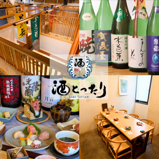 距离横滨站1分钟◆提供全国47个县的日本酒和创作日本料理的餐厅【有包间】也接受宴会预订。