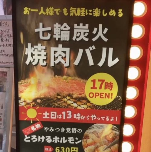 訪れやすい雰囲気で一人焼肉も可能◎