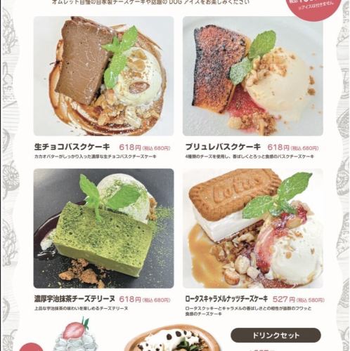 人気のバスクチーズケーキや生チョコチーズケーキなどこだわりのチーズケーキ達♪