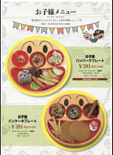 ハンバーグプレート