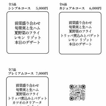 2시간 음료 무제한 7월 한정 캐주얼 코스