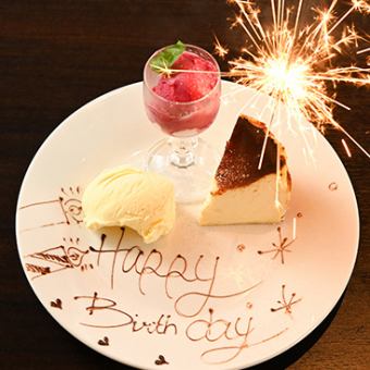 【予約限定】メッセージ付き お祝いデザートプレート