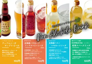 大好評!新入荷!ノンアルコールドリンク