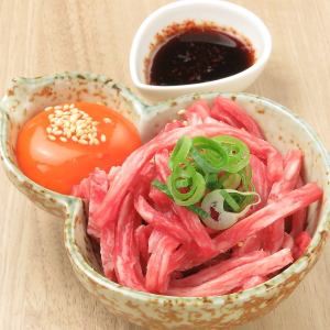 【限定5食】ユッケ