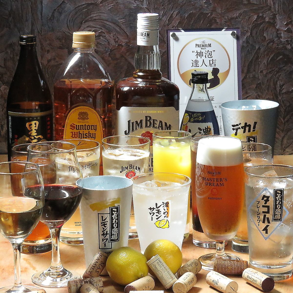 単品飲み放題1980円～ご用意！
