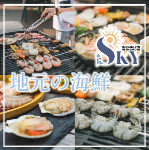 【店長おすすめ】海鮮付きBBQプレート※ご注文は2人前から承ります。