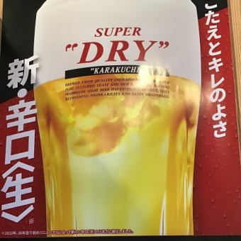 平日(日曜から木曜)飲み放題120分1780円(税込)もちろん生ビールもOK！50種以上が飲み放題！