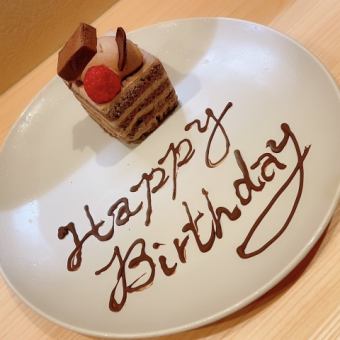 [For birthdays and anniversaries] If you want a memorable surprise, use Bud♪ Dessert plate with a message