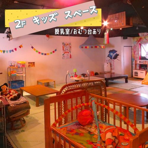 [2nd floor kids space] Equipped with toys, diaper table, and nursing room