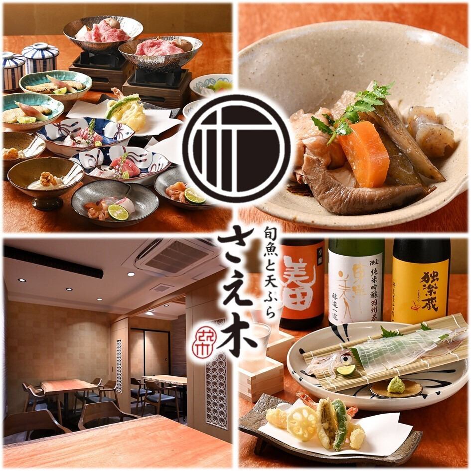 【個室席完備】熟練の職人が腕を振るう生簀料理やこだわりの天婦羅に舌鼓。