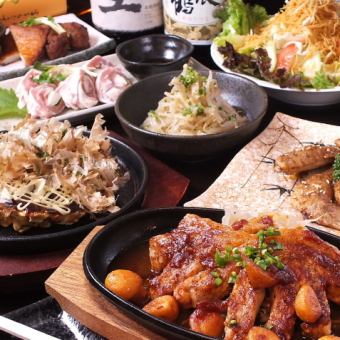 2H飲み放題付き◆厚切りグローブ焼きコース◆名物グローブ焼きやお好み焼き串カツ等全9品