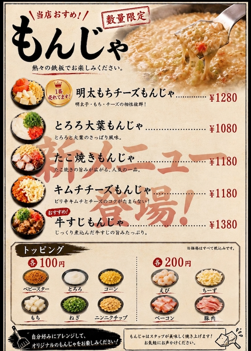 鉄板 居酒屋 オルソ