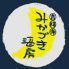 吉祥寺みかづき酒房