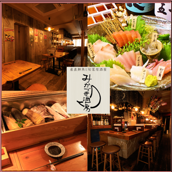 【吉祥寺駅3分】鮮魚と旬の野菜とこだわりのお酒。今夜の一杯はココ『みかづき酒房』