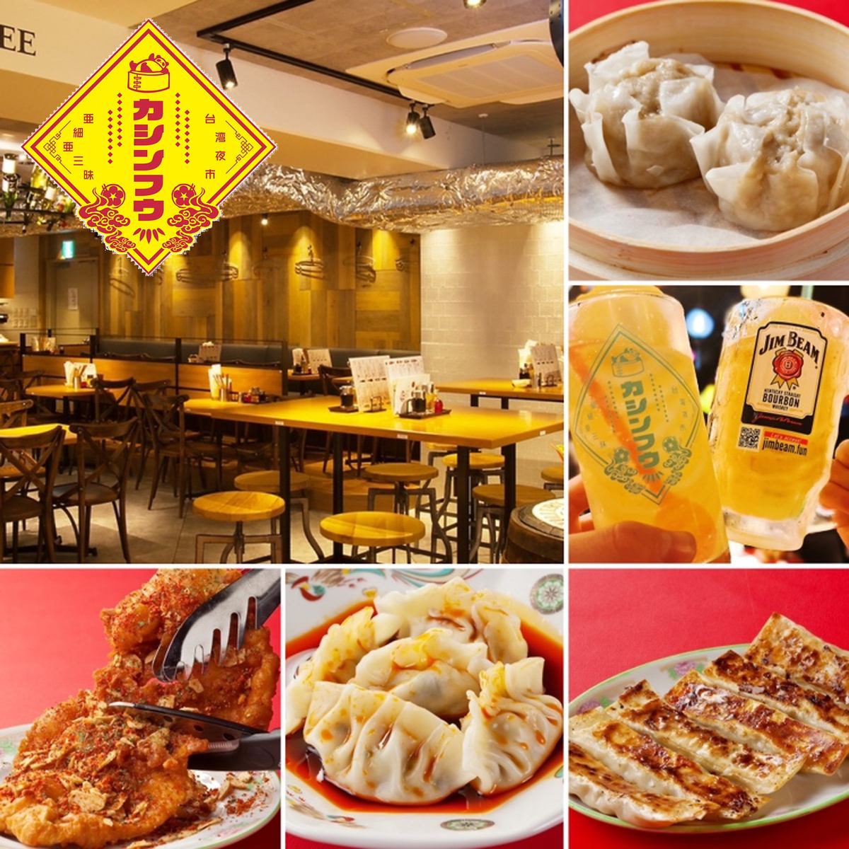 您可以享受正宗的中国菜和中式酒吧菜单以及各种酒精饮料♪