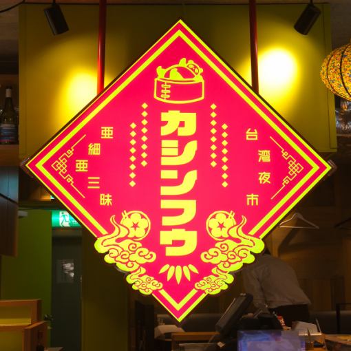 6月日～木限定！！生ビール付き★2時間飲み放題2,000円⇒1,000円！！