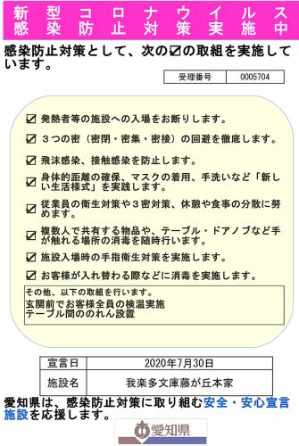 安心してお食事をお楽しみいただけるよう衛生管理を徹底しております