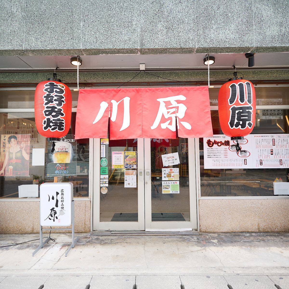 屋富祖通りに佇む、広島風お好み焼きが楽しめるお店♪