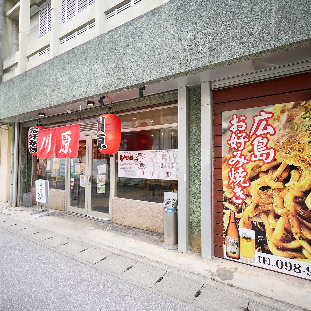 ディープな屋富祖に佇む、広島風お好み焼きのお店♪