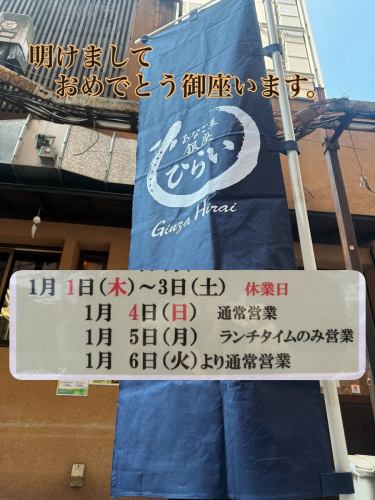 2026年
新年快樂。🌅

今年也是如此。
我想走直線。

非常感謝您的合作。😊

∞∞∞∞∞∞∞∞∞∞∞∞∞∞∞∞∞∞∞
◉店鋪名稱：Anagoya Ginza Hirai
◉地址：〒104-0061
東京都中央區銀座 5-9-5 長谷 104
◉電話號碼：03-6280-6933
◉預訂：ginzahirai.owst.jp
◉交通方式：銀座站、東銀座站
從地下通道 S1 出口步行 2 分鐘即可抵達。
◉無專用停車場
◉營業時間
週二、三、五、六、日：11:30-14:30（LO）
17:30-21:00（L.O.）
星期四：11:30-14:30（LO）
星期一：休息
∞∞∞∞∞∞∞∞∞∞∞∞∞∞∞∞∞∞∞
◉關注我們💁@anagoya_hirai
∞∞∞∞∞∞∞∞∞∞∞∞∞∞∞∞∞∞∞

#銀座平井 #康吉鰻 #銀座康吉鰻