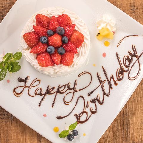 Celebrate on a higher-grade memorable with a plate with a message♪