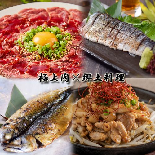 [Tohoku local cuisine and carefully selected premium meat] Our most recommended original Japanese meat menu! Enjoy with a drink!