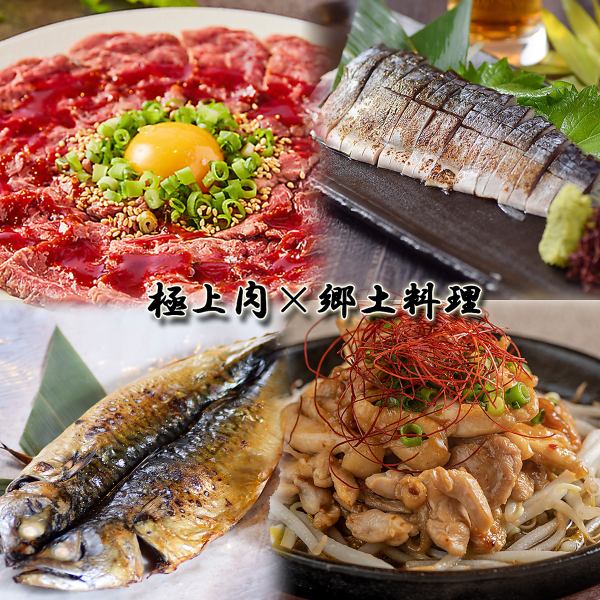[Tohoku local cuisine and carefully selected premium meat] Our most recommended original Japanese meat menu! Enjoy with a drink!