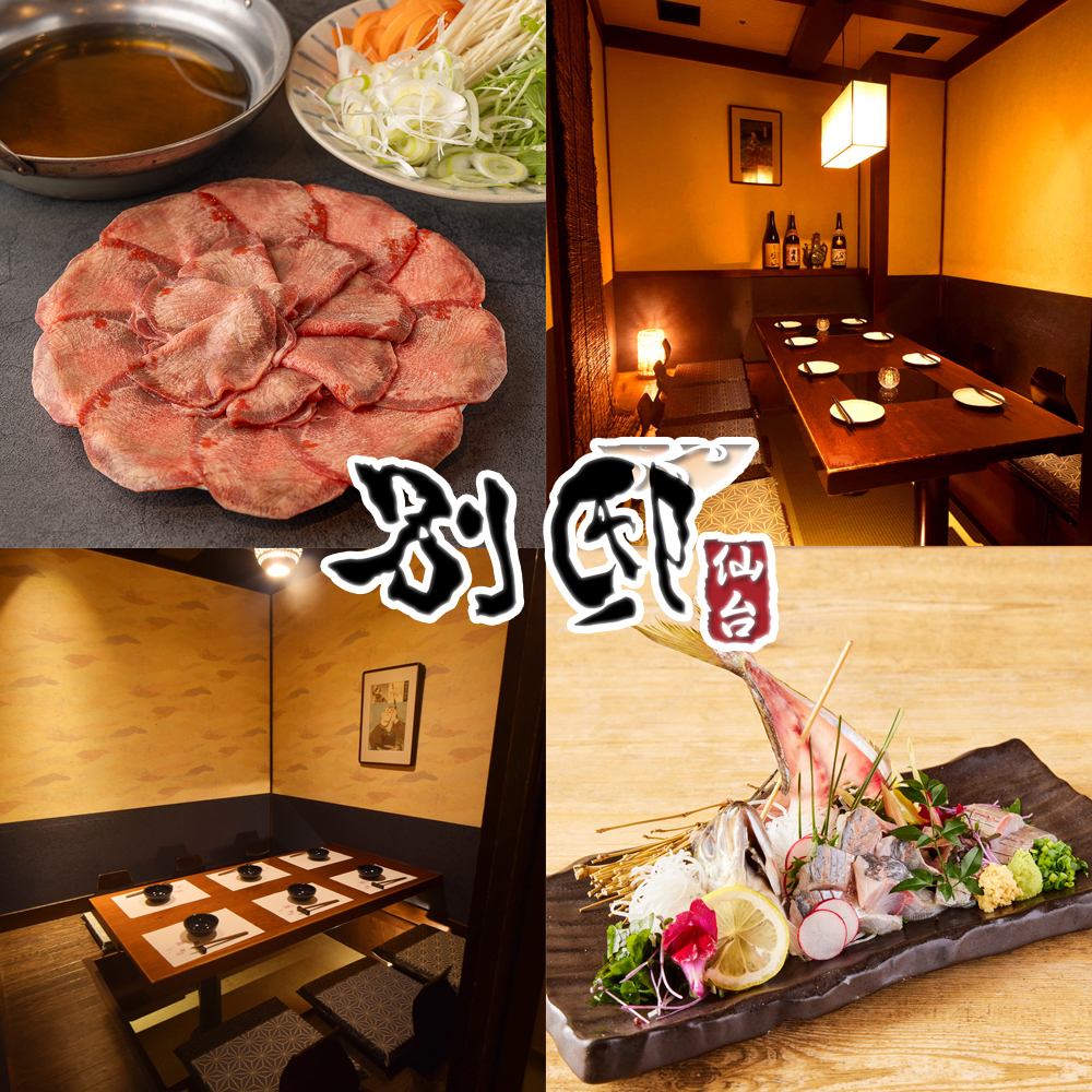 【센다이 역 치카】 개인 실 완비 ♪ 창작 고기 일식 요리를 만끽! 연회 3000 엔 ~ ♪ 단품 음료 무제한 있음 ★