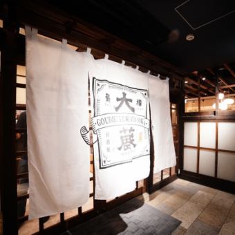 〈21時以降限定〉当日予約OK★単品飲み放題コース 2時間2500円→1200円(税込)