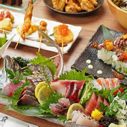 【鍋なし大蔵満喫コース】全10品2.5時間飲み放題付き4,500円