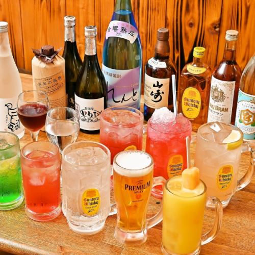 種類豊富◎飲み放題あり！