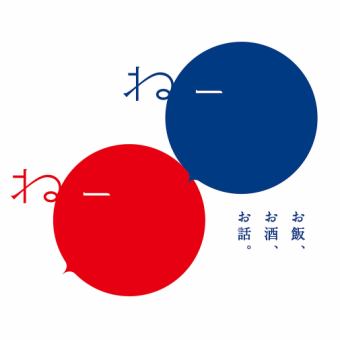 暑い夏を乗り切ろう！9月末まで期間限定【90分ビール付き飲み放題900円(税込990円)】