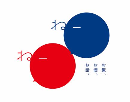 暑い夏を乗り切ろう!9月末まで期間限定【90分ビール付き飲み放題900円(税込990円)】