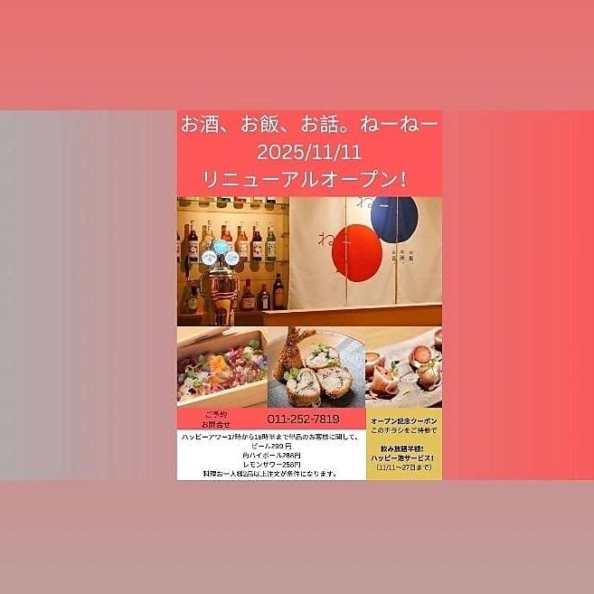 [All-you-can-drink coupons available!] "An izakaya where you can express your true feelings through food"