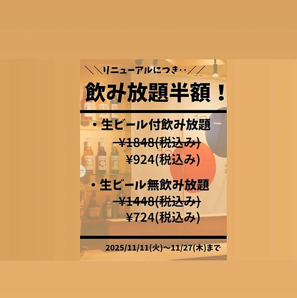 【飲み放題クーポンあり!】「料理で素直な気持ちを伝えられる居酒屋」