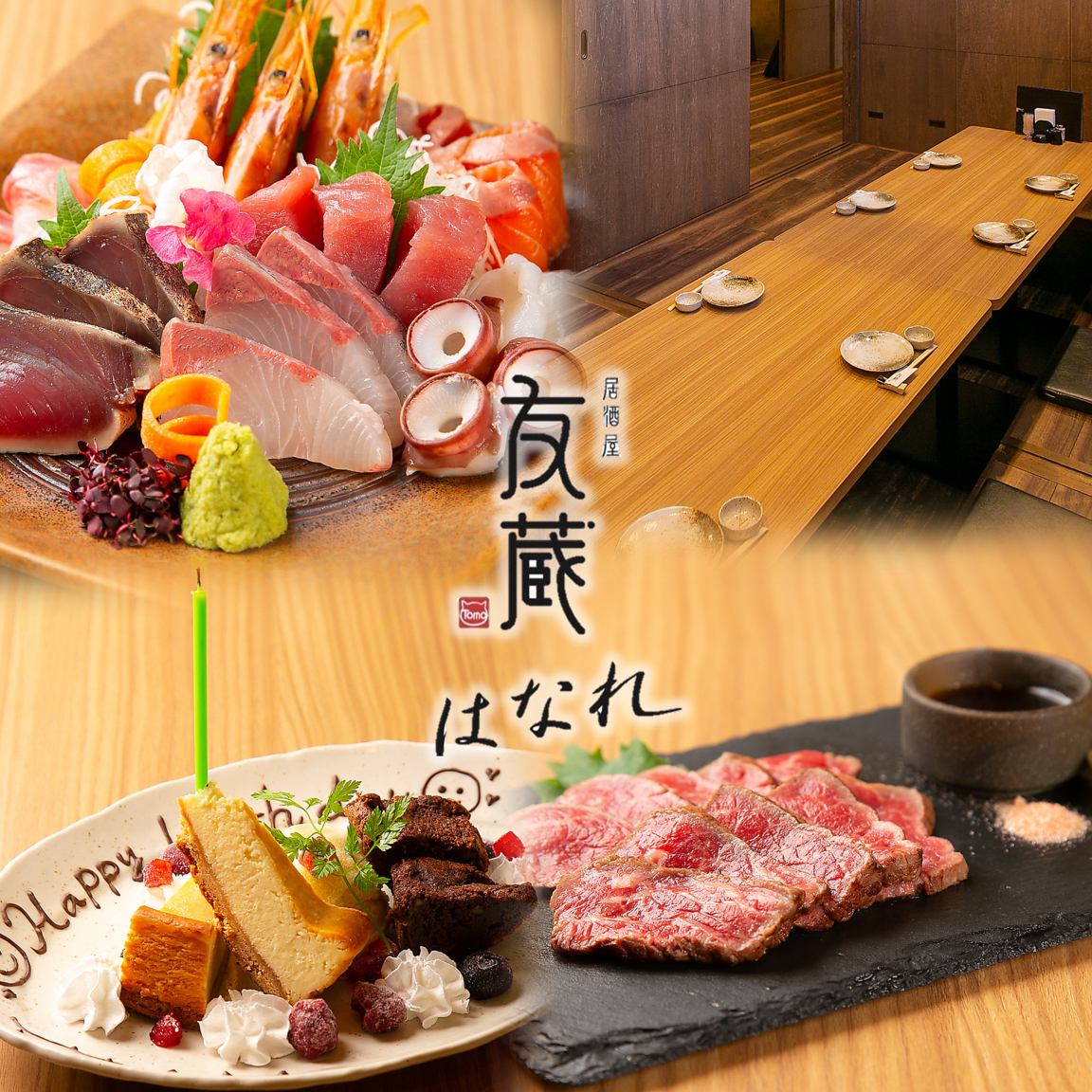 在包廂內，您可以充分享用各種酒精飲料以及使用新鮮的魚、伊賀牛肉和時令食材製成的特色菜餚。