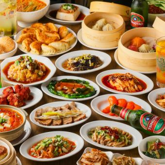 1番人気！中華まるごと食べ飲み放題！名物五色の小籠包！プレミアムコース！全90品食飲み放題！