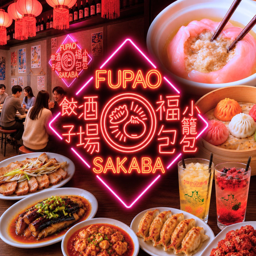 梅田駅近!本格中華を食べ飲み放題で満喫。女子会・宴会・飲み会にも最適です。