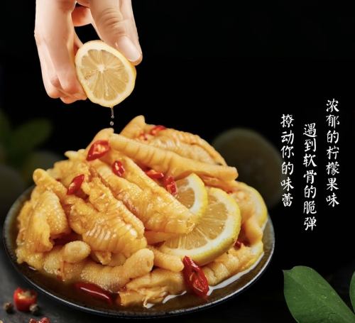 レモン鶏の足