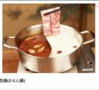双色火锅（2-5人份）