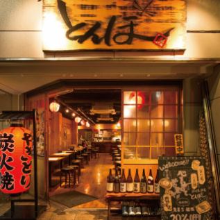 大人の隠れ家的な雰囲気を味わえる当店で鶏料理と日本酒を存分にをお楽しみください。立食スタイルは最大120名様◎