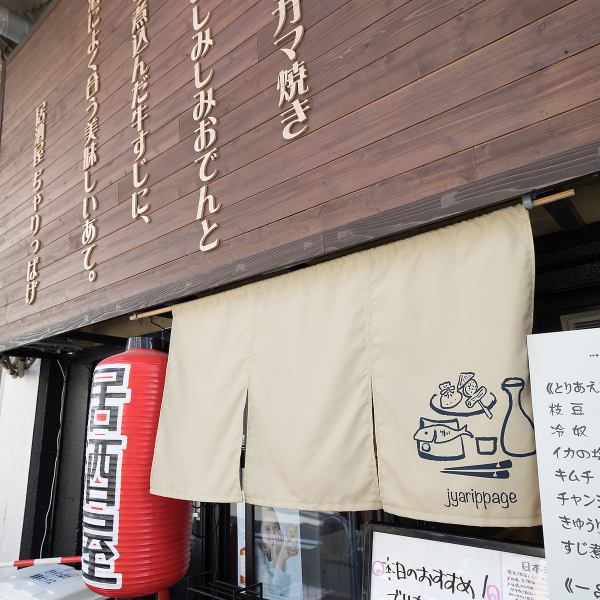 ≪アクセス情報≫JR環状線『福島駅』から徒歩約2分の好立地！仕事帰りやお出かけのついでにも気軽に立ち寄れるのが嬉しいポイント♪要相談で貸切利用も承っております！ご要望などございましたらお気軽にお問い合わせください♪皆様のご予約・ご来店を心よりお待ちしております！（080-6155-2551）